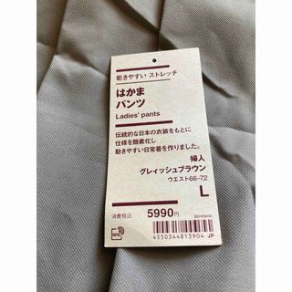 ムジルシリョウヒン(MUJI (無印良品))の無印良品　はかまパンツ　Ｌ(カジュアルパンツ)