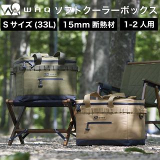 コールマン(Coleman)のWAQ SOFT COOLER BOX (S) 33L ソフトクーラーボックス(調理器具)