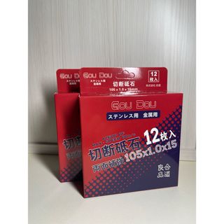 GouDou 切断砥石105×1.0×15mm ステンレス用金属用両面補強24枚