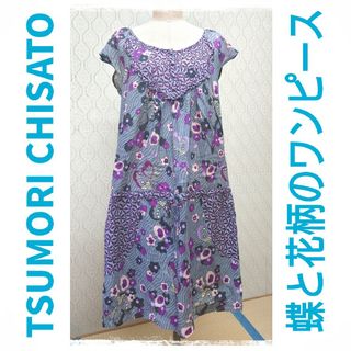 ツモリチサト(TSUMORI CHISATO)の均一セール★ツモリチサト★蝶と花柄のワンピース(ひざ丈ワンピース)