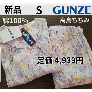 グンゼ(GUNZE)の新品 グンゼ レディース 半袖 7分袖 春夏パジャマ s 綿100% 七分袖(パジャマ)