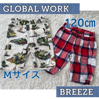 グローバルワーク(GLOBAL WORK)の【2点まとめ売り】ブリーズ グローバルワーク ショートパンツ 120㎝ 110㎝(パンツ/スパッツ)