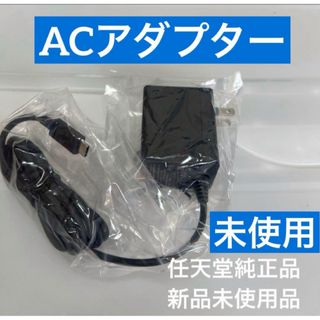 Nintendo Switch純正ACアダプター（新品・未使用）(その他)