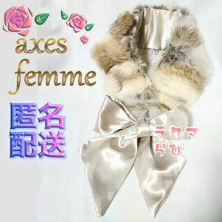axes femme - アクシーズファム ラビットファー ティペット つけ襟 レース リボン 飾り襟