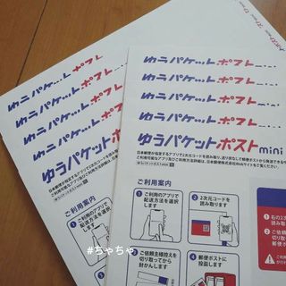 【匿名配送】15枚 ゆうパケットポストmini封筒　専用封筒　梱包資材(ラッピング/包装)