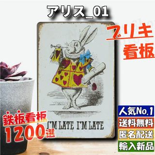 ★アリス_01★看板 不思議の国のアリス[20240503]飾り 送料無料 旗 (絵画/タペストリー)