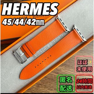 エルメス(Hermes)の1763 Apple Watch エルメス　オレンジ　エプソン　HERMES(レザーベルト)