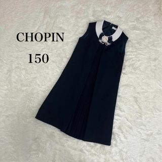 ショパン(CHOPIN)のCHOPIN ショパン プリーツワンピース フォーマル セレモニー 卒業150(ドレス/フォーマル)