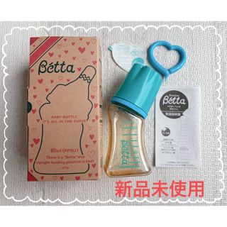 《新品未使用》ドクターベッタ Betta 哺乳瓶 80ml(哺乳ビン)