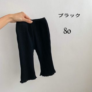 フレアレギンス パンツ くすみカラー ブラックかわいい 綿生地 キッズ子供服(パンツ)