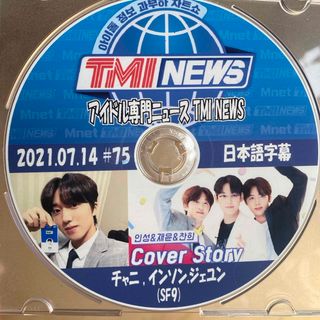 韓国バラエティ　SF9 TMInews チャニ　インソン　ジェユン(お笑い/バラエティ)