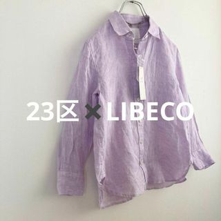 ニジュウサンク(23区)のタグ付き未使用品★23区✖️LIBECO★リネンシャツ パープル(シャツ/ブラウス(長袖/七分))