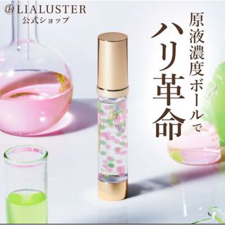 リアラスター バウンスボールセラム美容液　CICA レチノールLIALUSTER(美容液)