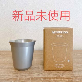 ネスプレッソ(NESPRESSO)のピクシールンゴカップトウキョウ(グレー)(タンブラー)