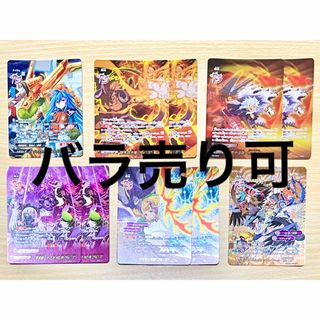 ブシロード(BUSHIROAD)のバディファイト 10th ANNIVERSARY カードセット バラ売り(シングルカード)