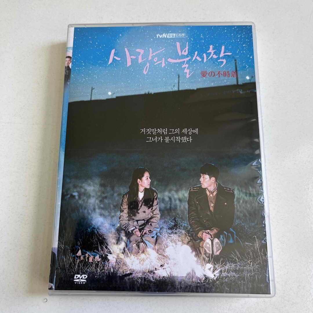 ［専売］ 愛の不時着　DVD エンタメ/ホビーのDVD/ブルーレイ(韓国/アジア映画)の商品写真