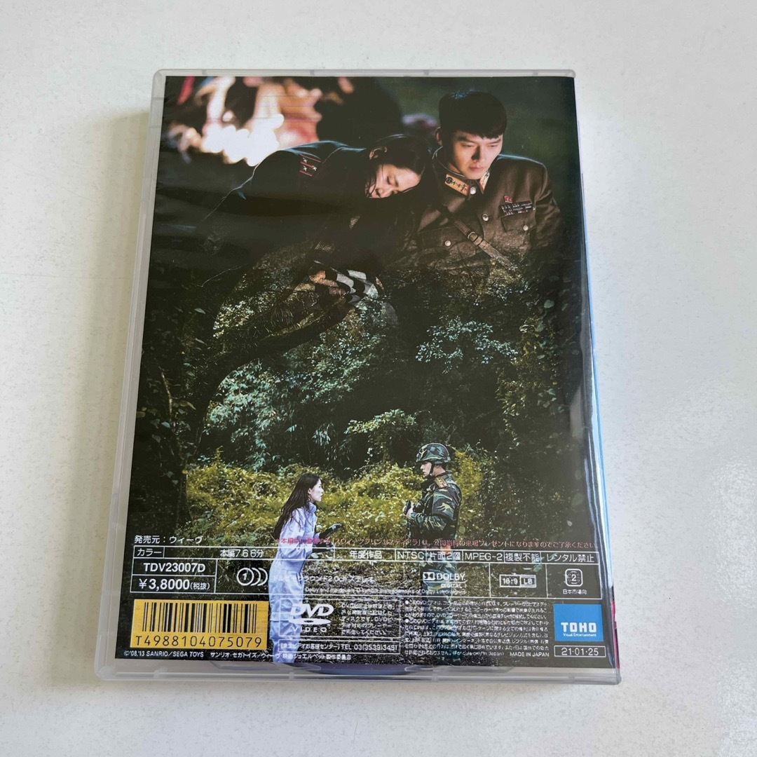 ［専売］ 愛の不時着　DVD エンタメ/ホビーのDVD/ブルーレイ(韓国/アジア映画)の商品写真