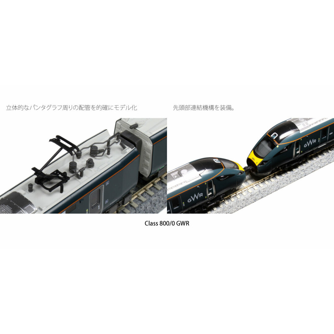 KATO Class800/0GWR Paddington Bear 5両セット エンタメ/ホビーのおもちゃ/ぬいぐるみ(鉄道模型)の商品写真