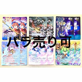 ブシロード(BUSHIROAD)のバディファイト 10th ANNIVERSARY カードセット バラ売り可(シングルカード)