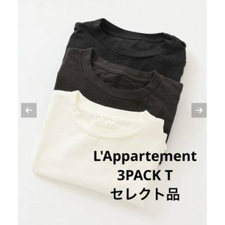 アパルトモンドゥーズィエムクラス(L'Appartement DEUXIEME CLASSE)のL'Appartement アパルトモン   3 PACK Tシャツ(Tシャツ(半袖/袖なし))