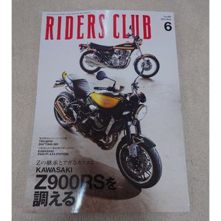 RIDERS CLUB (ライダース クラブ) 2024年 06月号 [雑誌](車/バイク)