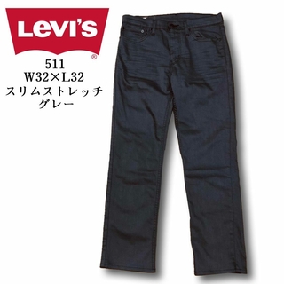 リーバイス(Levi's)のリーバイス 511 スリムストレッチ W32L32 グレー(デニム/ジーンズ)