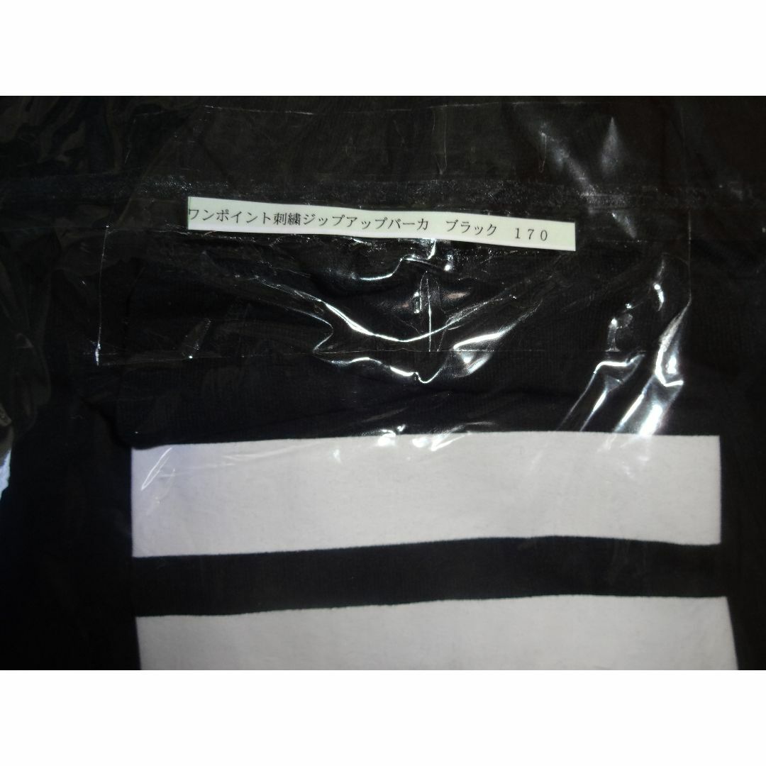 ワンポイント　刺繍　ジップアップパーカー170　黒 メンズのジャケット/アウター(その他)の商品写真