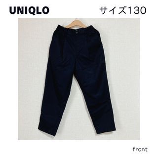 ユニクロ(UNIQLO)の【UNIQLO】キッズパンツ サイズ130(パンツ/スパッツ)