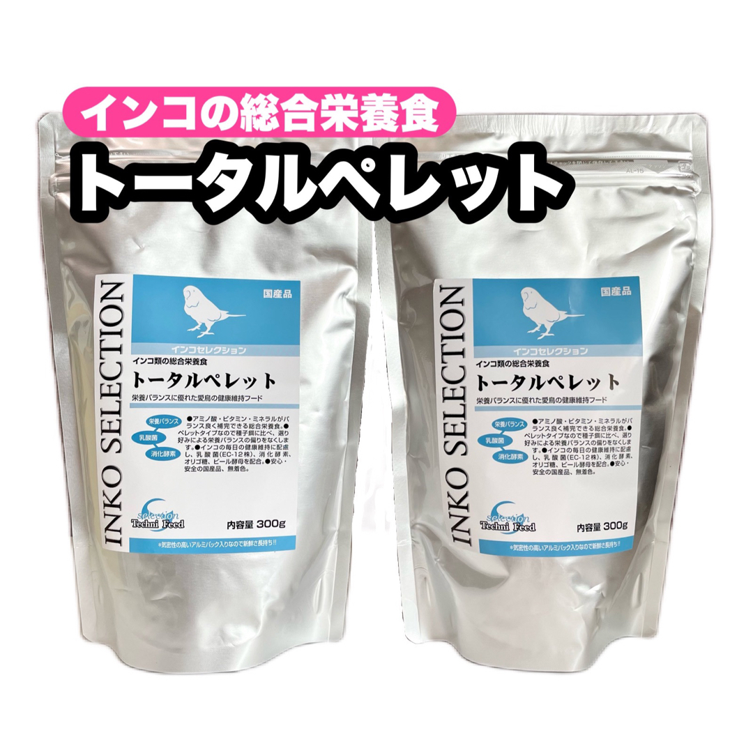 【ワサビ様】イースター インコの総合栄養食 トータルペレット 2個 その他のペット用品(鳥)の商品写真