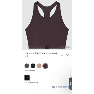 ユニクロ(UNIQLO)のUNIQLO ユニクロ ワイヤレスブラアクティブレーサーバック(ヨガ)