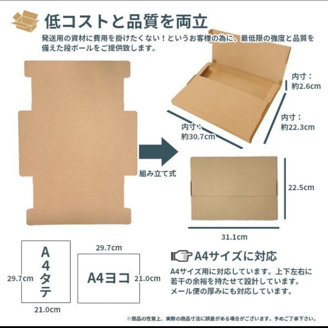 ネコポス・クリックポスト・ゆうパケット・テープ不要型 A4サイズ100枚＋10枚 インテリア/住まい/日用品のオフィス用品(ラッピング/包装)の商品写真