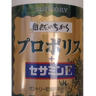 ⭐SUNTORY⭐自然のちから プロポリス+セサミンE⭐送料込み2900！！⭐