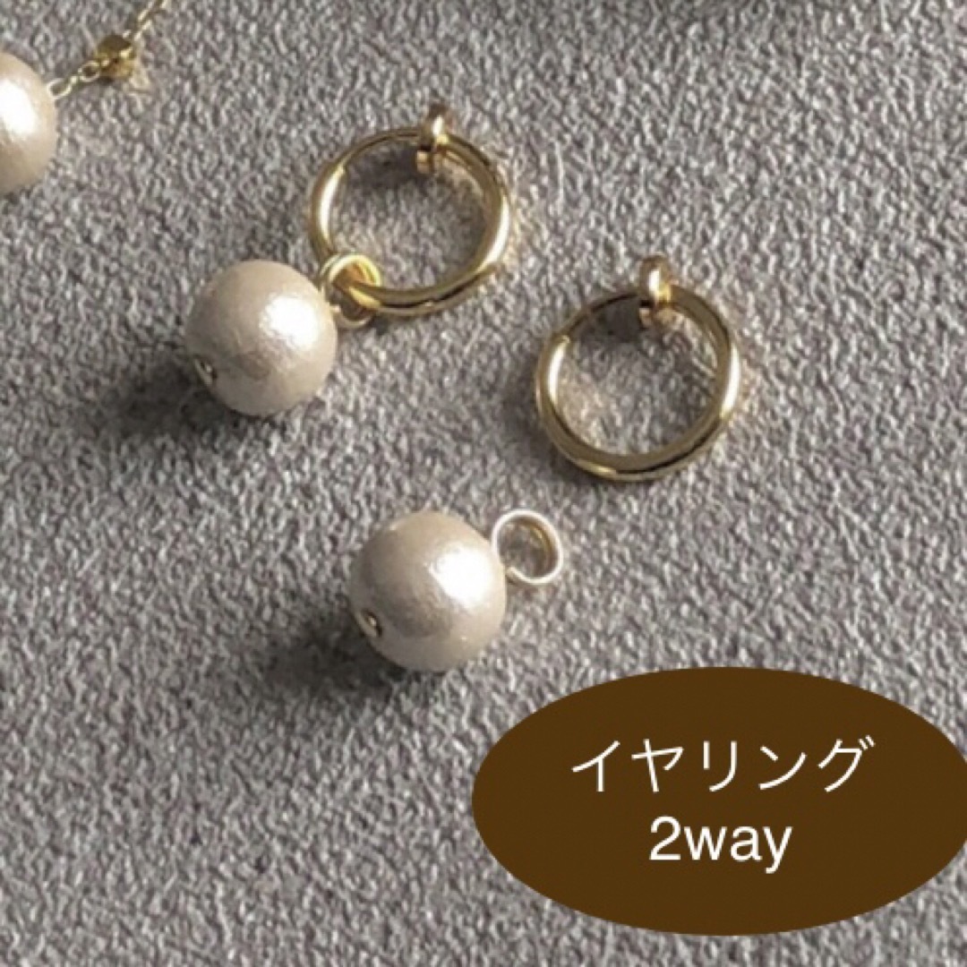 2way シンプル パールイヤリング コットンパール フープ 入学式 ピアス見え レディースのアクセサリー(イヤリング)の商品写真