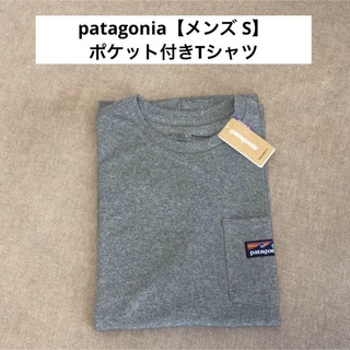 パタゴニア(patagonia)のpatagonia【パタゴニア】ポケット付きTシャツ・登山・キャンプ・メンズ(Tシャツ/カットソー(半袖/袖なし))