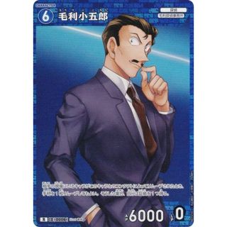 名探偵コナンTCG ID[0006] 毛利小五郎 (R レア) Case-Booster01 探偵たちの切札 (CT-P01)(その他)