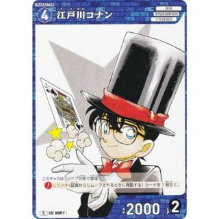 名探偵コナンTCG ID[0007] 江戸川コナン (C コモン) Case-Booster01 探偵たちの切札 (CT-P01)(その他)