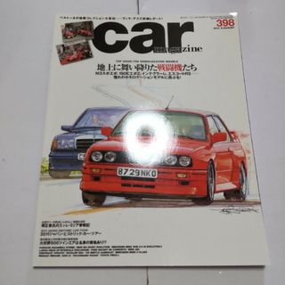 カーマガジン 2011年8月号(車/バイク)