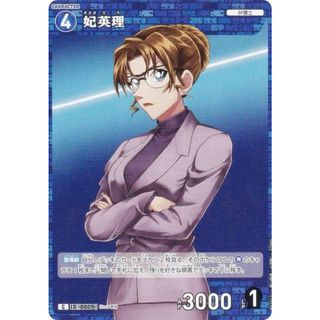 名探偵コナンTCG ID[0009] 妃英理 (C コモン) Case-Booster01 探偵たちの切札 (CT-P01)(その他)