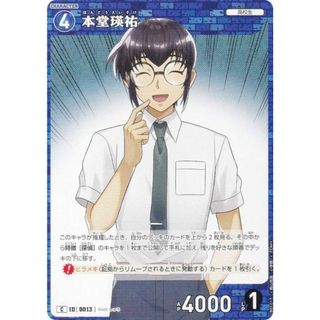 名探偵コナンTCG ID[0013] 本堂瑛祐 (C コモン) Case-Booster01 探偵たちの切札 (CT-P01)(その他)