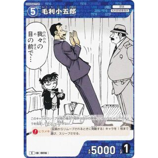 名探偵コナンTCG ID[0016] 毛利小五郎 (C コモン) Case-Booster01 探偵たちの切札 (CT-P01)(その他)