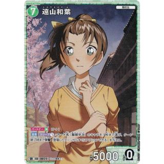 名探偵コナンTCG ID[0021] 遠山和葉 (SR スーパーレア) Case-Booster01 探偵たちの切札 (CT-P01)(その他)