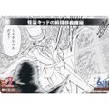 名探偵コナンTCG ID[0051] 怪盗キッドの瞬間移動魔術 (C コモン)…