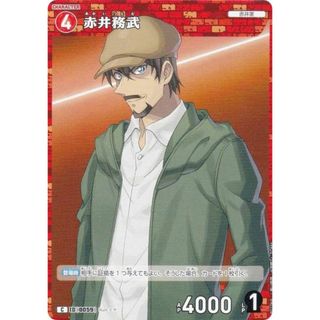 名探偵コナンTCG ID[0059] 赤井務武 (C コモン) Case-Booster01 探偵たちの切札 (CT-P01)(その他)