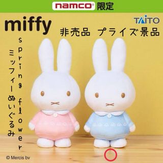 ミッフィー(miffy)の非売品 プライズ品 ミッフィー SLサイズぬいぐるみ spring flower(ぬいぐるみ)