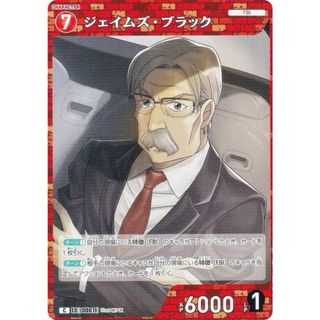 名探偵コナンTCG ID[0061] ジェイムズ・ブラック (C コモン) Case-Booster01 探偵たちの切札 (CT-P01)(その他)