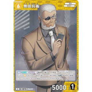 名探偵コナンTCG ID[0076] 黒田兵衛 (C コモン) Case-Booster01 探偵たちの切札 (CT-P01)(その他)