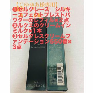 ナリスケショウヒン(ナリス化粧品)の【じゆゆあさま専用】(ファンデーション)