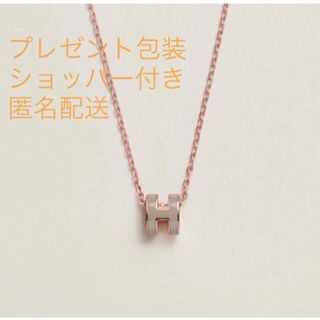 エルメス(Hermes)のレア！　エルメス　ポップH ペンダント　マロングラッセ　ローズゴールド(ネックレス)