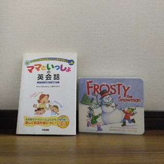 512【未使用CD付】ママといっしょの英会話、kids洋書(語学/参考書)