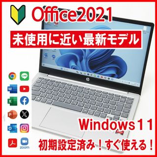 ヒューレットパッカード(HP)の【最新モデル／未使用に近い／Office2021】HP ノートパソコン(ノートPC)